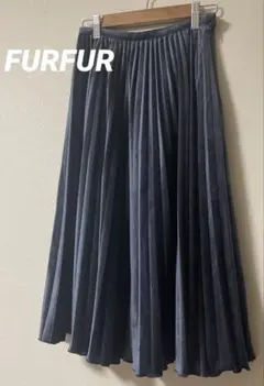 FURFUR ベロアプリーツスカート　フレア　光沢感　体型カバー