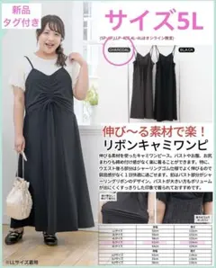 ❤️値下げ❤️ キャミワンピース グレー フロントギャザー　大きいサイズ　5L