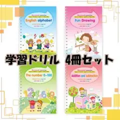 まほうのドリル 専用ペン 魔法 学習 消えるペン ドリル 練習帳 ワークブック