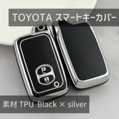 キーケース キーカバー スマートキー プリウス アクア 黒✕銀
