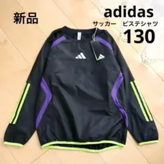 adidas　アディダス　裏地付き　ピステシャツ　130　ブラック　黒　新品