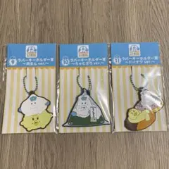 んぽちゃむ　エンタメくじ　ラバーキーホルダー
