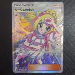 ポケモンカード リーリエの決心 SR 即日発送⭐︎ リーリエの決心 SR ポケモンカードゲーム(ポケカ) リーリエの