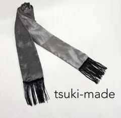 【新品・未使用】しごき　志古貴　成人式　振袖　おしゃれ　グレーのサムネイル