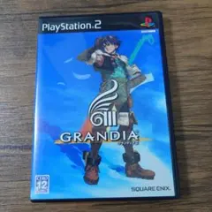 グランディア2
