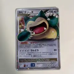 カビゴン PROMO DPプロモーションカード 127/DP-P ドミノピザ - メルカリ