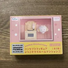 サンリオ　コンセプトフィギュア　ようこそマイルームマンション　こぎみゅん