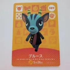 どうぶつの森 amiiboカード ブルース 389 アニマルデザインカード