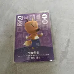 【SP】 012 つねきち どうぶつの森 amiiboカード