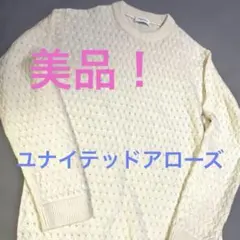 美品！BEAUTY & YOUTH アイボリー ケーブルニットセーター