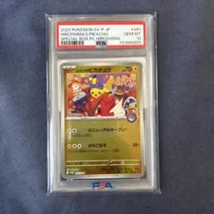 PSA10】ヒロシマのピカチュウ プロモ - メルカリ