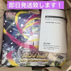 メガシンフォニア ポケモンセンターセット