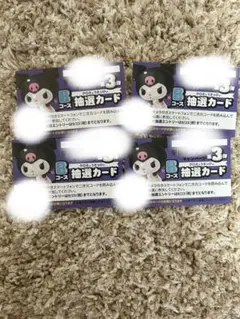 宇佐見コラボ　サンリオ　クロミ抽選カード4枚