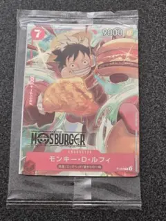 モンキー・D・ルフィ：モスバーガー P-080　新品未開封