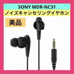 2026年最新】mdr-nc31の人気アイテム - メルカリ