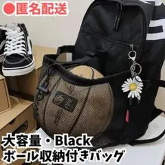 リュック ボールバッグ