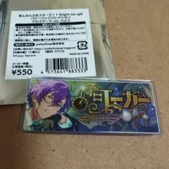 あんさんぶるスターズ!! 乙狩アドニス バナーバッジコレクション vol.2