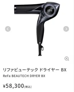 ReFa 新品未使用 楽天市場】リファ 未使用の通販