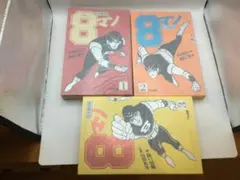 完全復刻版 8マン 全7巻 平井和正・桑田二郎 帯付き - メルカリ
