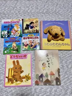 まとめ売り 絵本 7冊セット 【送料無料】