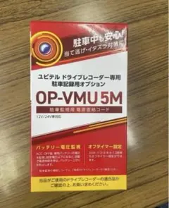 新品未使用 純正 ユピテル ドライブレコーダーSDカード OP-SD32 - メルカリ