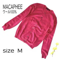 【美品】MACPHEE マカフィー ウール100% カーディガン｜大人フェミニン