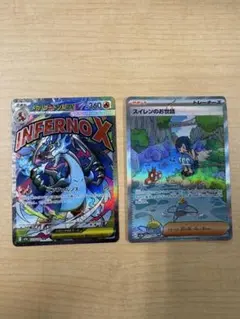 メガリザードンex MA スイレンのお世話 SAR