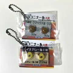 ヒヨコニナールA錠／ジェネリックチャーム