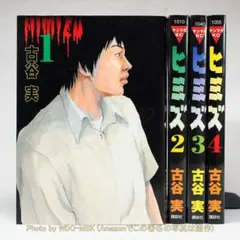 【8作品】古谷実作品 　まとめセット 古谷実 6タイトル 26冊セット - メルカリ