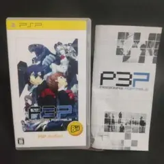 ペルソナ3 ポータブル PSP the Best