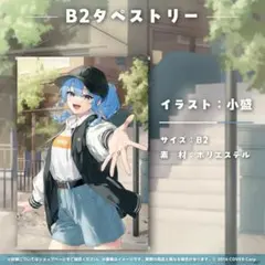 2025年最新】星街すいせい ポスター b2の人気アイテム - メルカリ