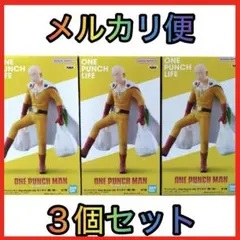 ワンパンマン One Punch Life サイタマ 買い物 フィギュア 3個