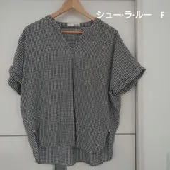 レディース　シャツ　シューラルー　ギンガムチェック　白✕黒　フリーサイズのサムネイル