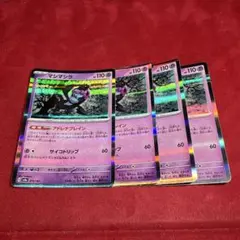 マシマシラ　アドレナブレイン　4枚セット　E18