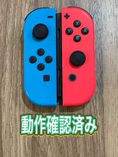 任天堂Switchジョイコン　ネオンブルー＋ネオンレッド