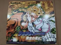 初版】ジョジョの奇妙な冒険 黄金の風 未開封 シュリンク付き BOX