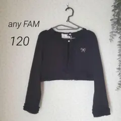 any FAM　フォーマル　カーディガン　ボレロ　ブラック　120