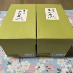 限定品】映画「国宝」展 湯呑み・てぬぐい (2種)セット - メルカリ