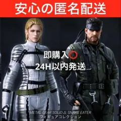 メタルギアソリッド デルタ フィギュア ザ・ボス ×9 メタルギアソリッド デルタ フィギュア ザ・ボス ×9 - メルカリ