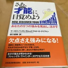 さあ才能に目覚めよう