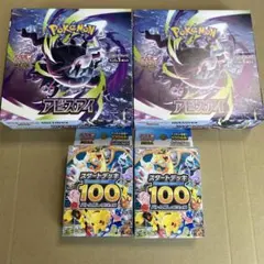 ポケモンカード パック(BOX付き8BOX分) スタートデッキ100まとめ売り