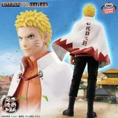 -NARUTO 72 series- 72 忍界造形列伝-うずまきナルト-