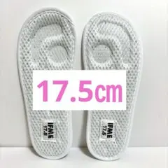 イフミー 中敷き 17.5 新品未使用　上履き 匿名配送　17.5㎝