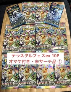 2026年最新】バラパック テラスタルフェスの人気アイテム - メルカリ