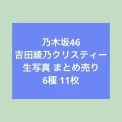 櫻坂46 2024年 クリスマスサンタ衣装 生写真 まとめ売り - メルカリ