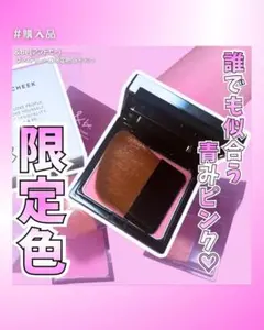 【限定品】&be プレストチーク ライラックのサムネイル