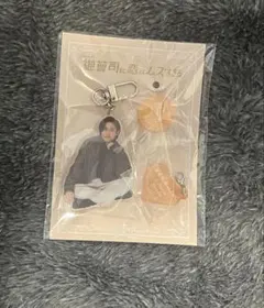 永瀬廉アクスタ