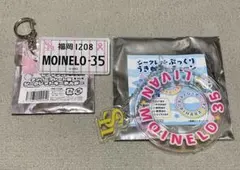 福岡ソフトバンクホークス 35モイネロ投手　キーホルダー　2個セット