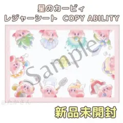 新品 星のカービィ レジャーシート 星のカービィ ピクニック 子供 キッズ 遠足