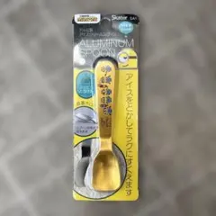 新品 ミニオンズ アイスクリームスプーン アルミ製のサムネイル